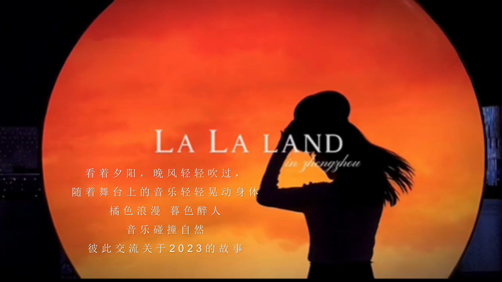 落日时光音乐派对跨年夜音乐节活动策划方案.pptx_第5页