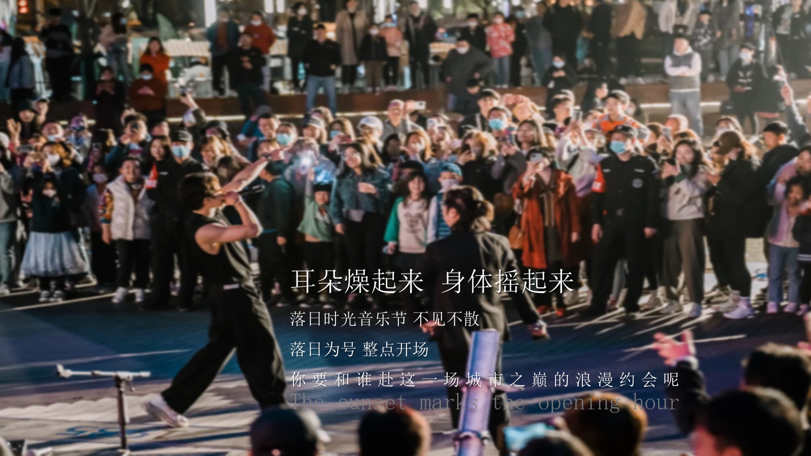 落日时光音乐派对跨年夜音乐节活动策划方案.pptx_第7页