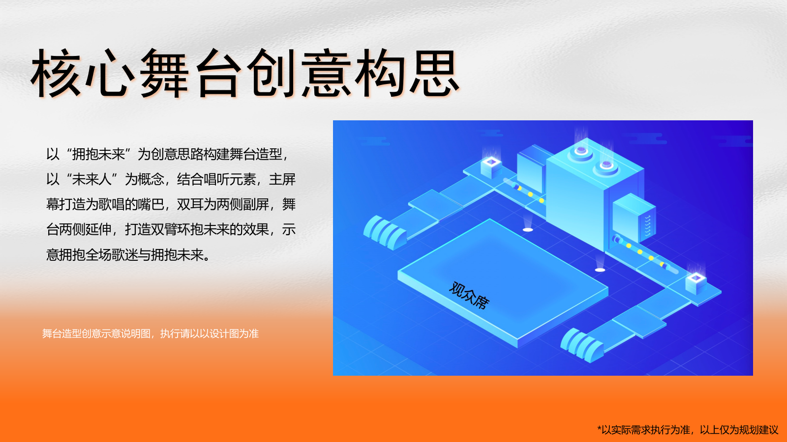 南昌多巴胺英雄缤果音乐节嘉年华全案策划方案.pptx_第10页