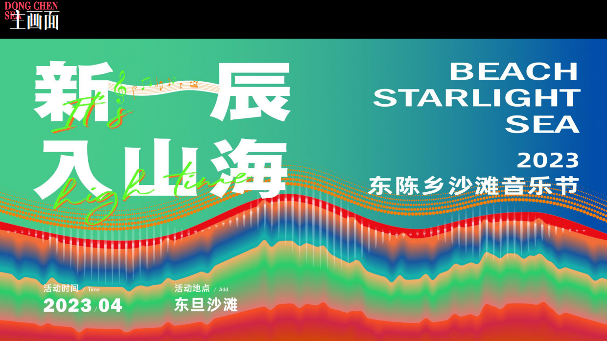 青年沙滩音乐节活动方案.pdf_第5页