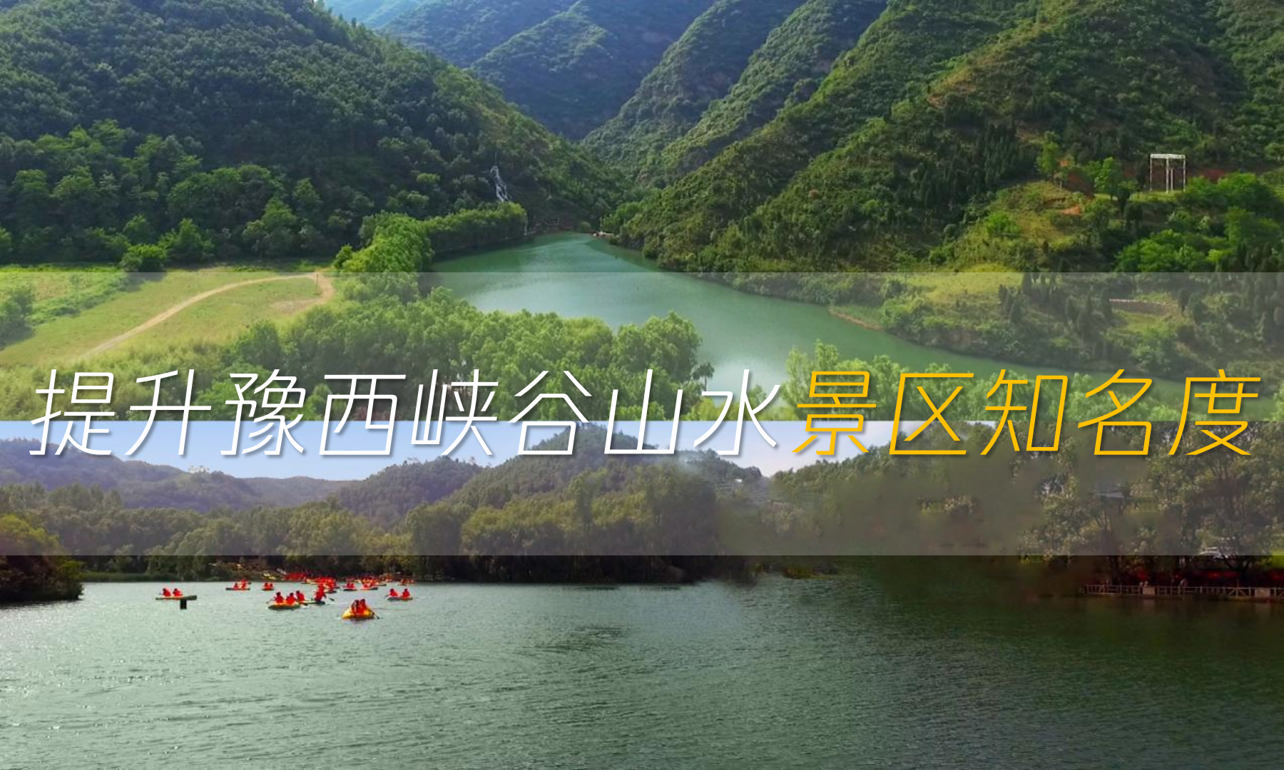 全民K歌卢氏山水音乐节活动策划方案.pptx_第8页