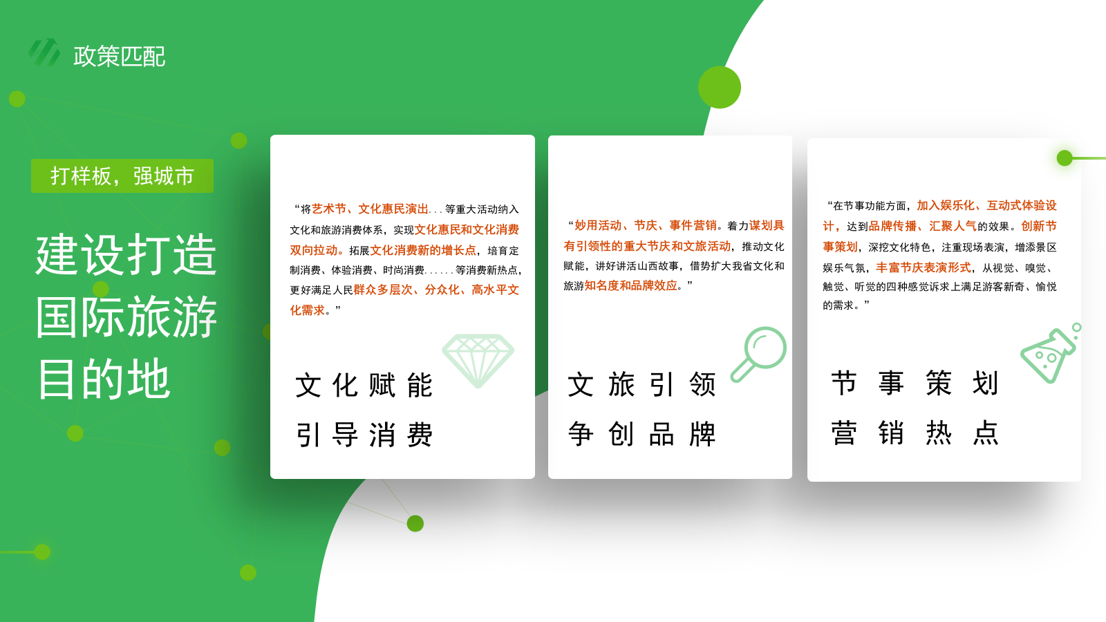 山西市民公园草坪露天音乐节策划案.pptx_第6页