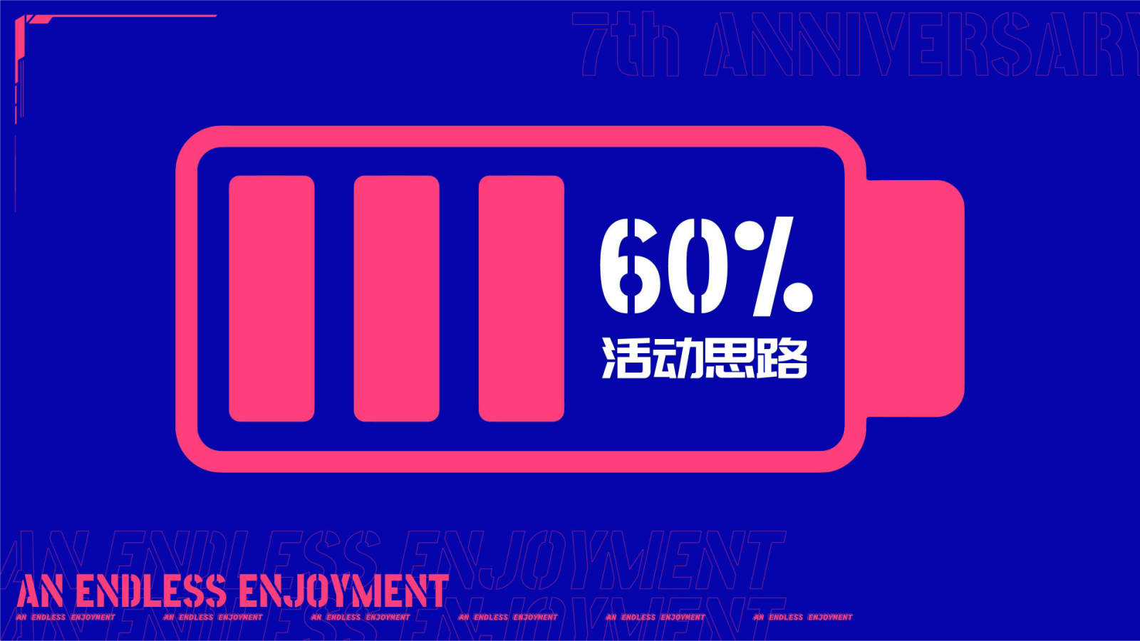商业广场七周年庆+梅溪音乐节活动策划方案.pptx_第9页