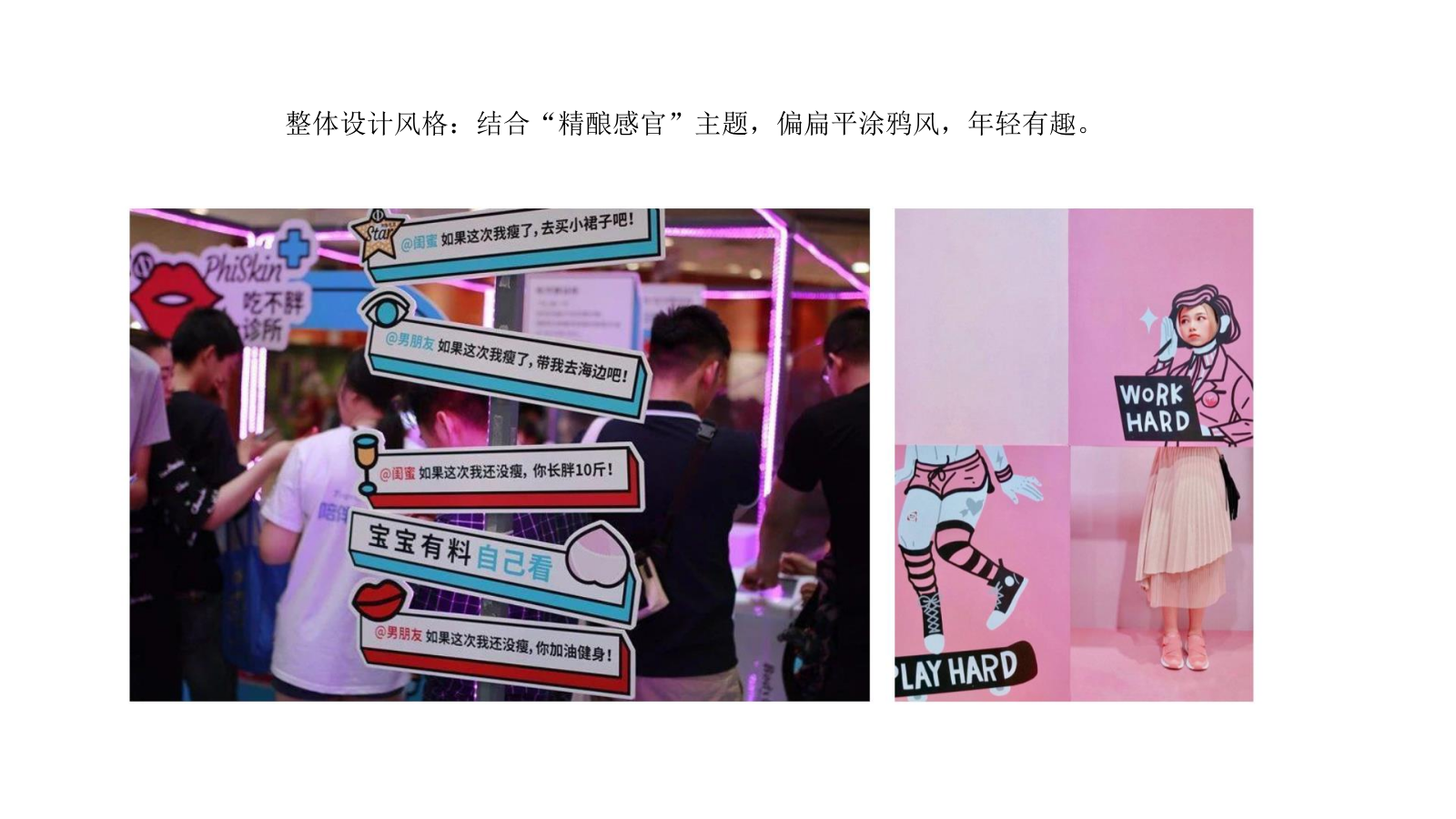 世界精酿啤酒音乐节活动策划方案.pptx_第9页