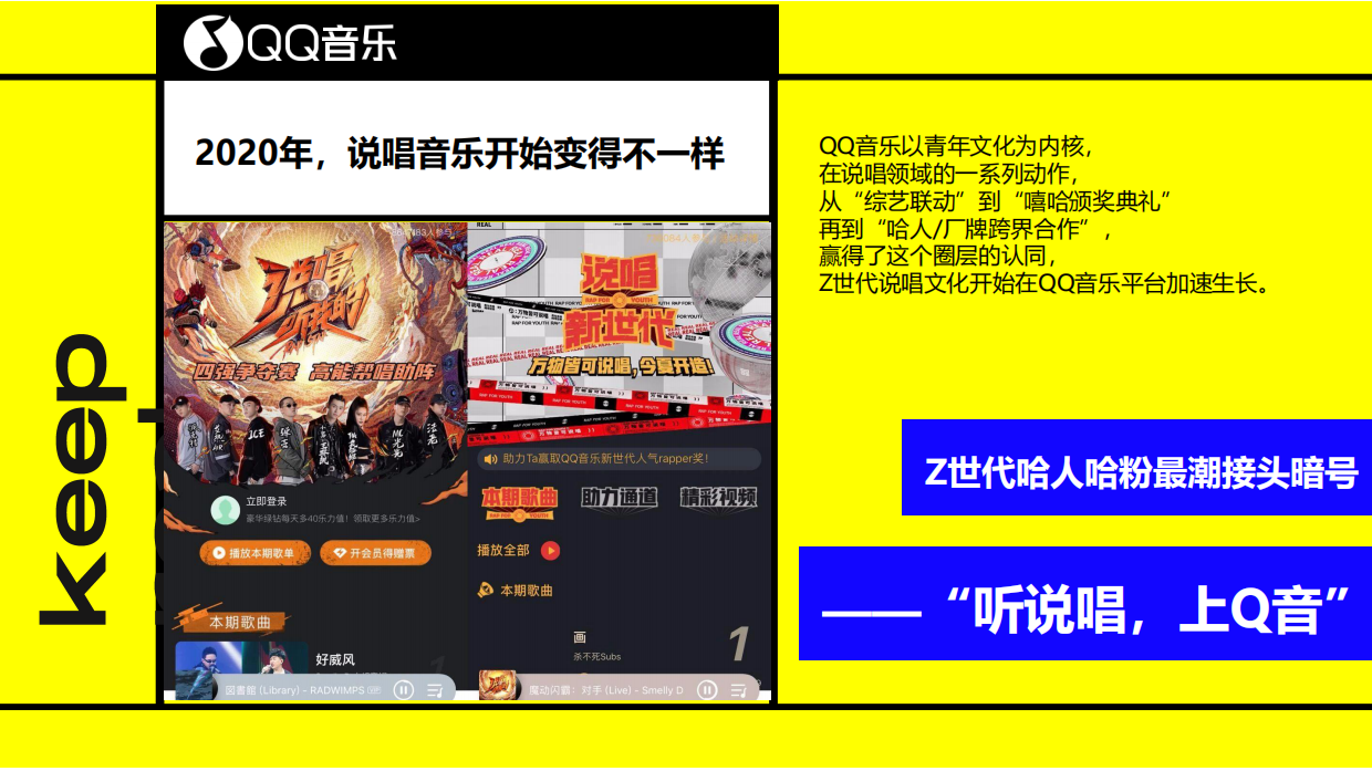 说唱者联盟音乐节策划方案.pdf_第3页