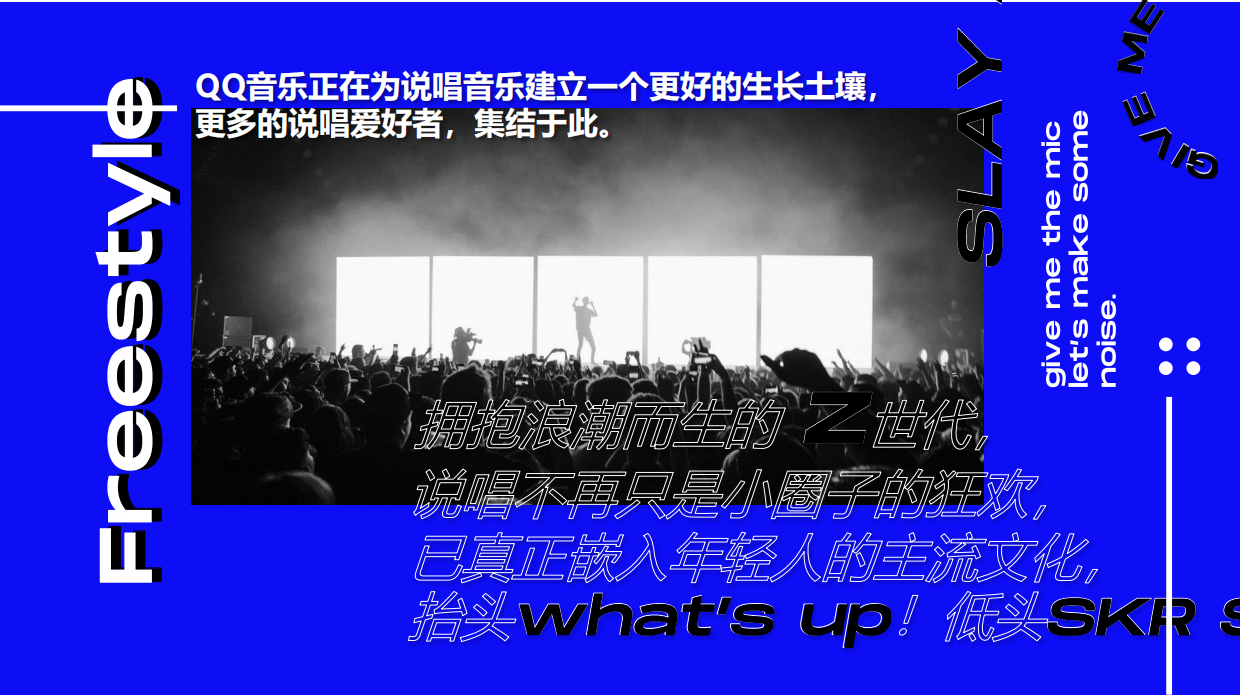 说唱者联盟音乐节策划方案.pdf_第5页