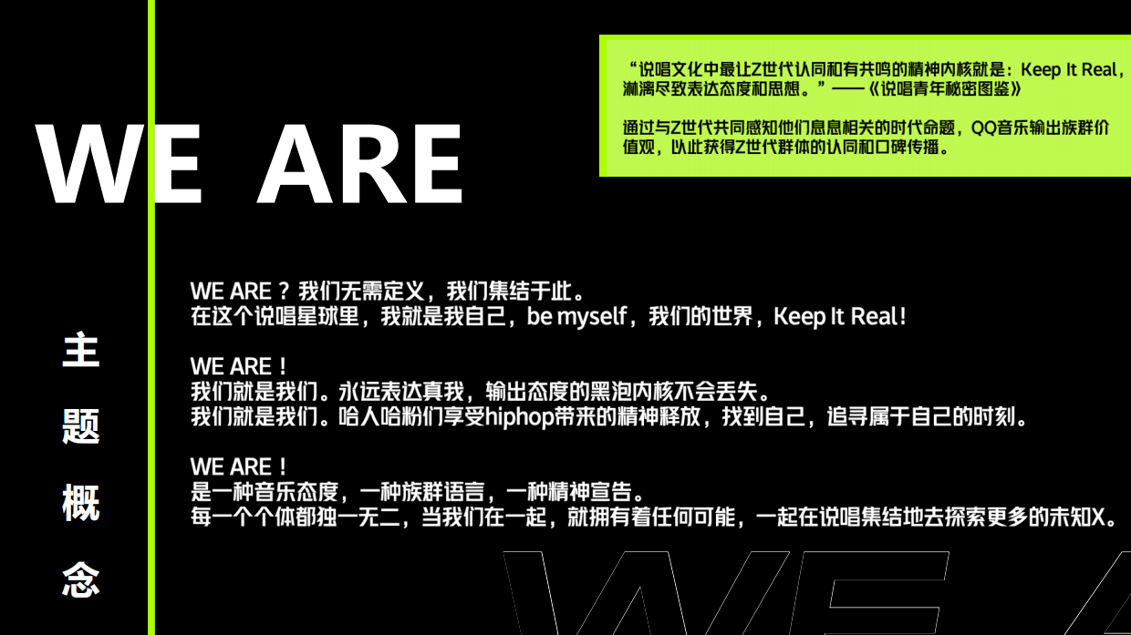 说唱者联盟音乐节策划方案.pdf_第6页