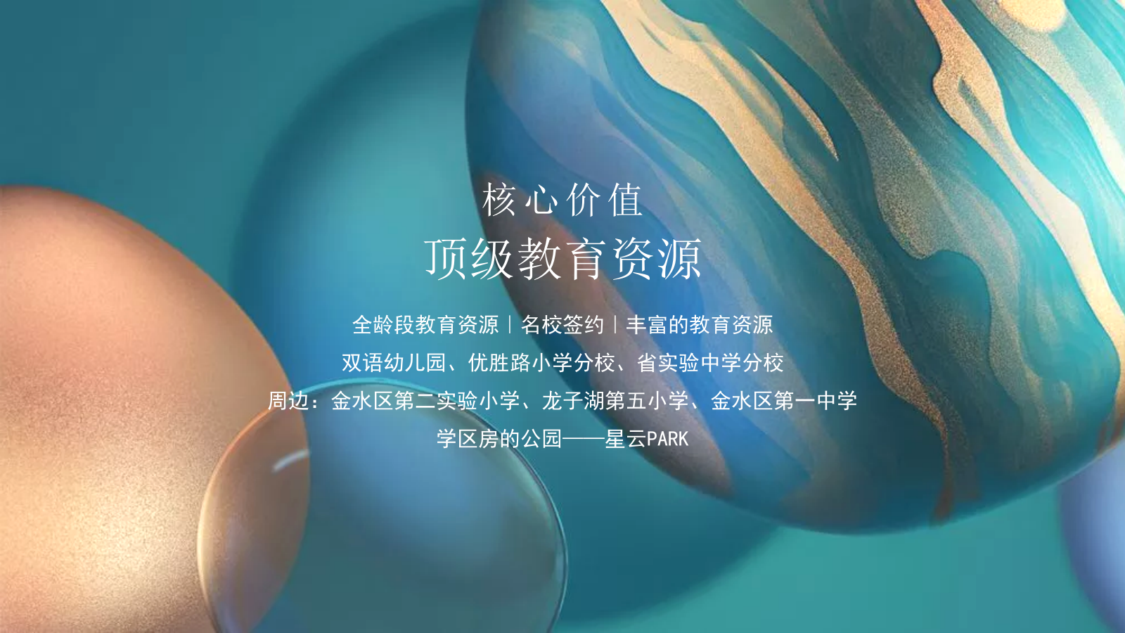 天伦城二期项目入市发声活动.pptx_第3页