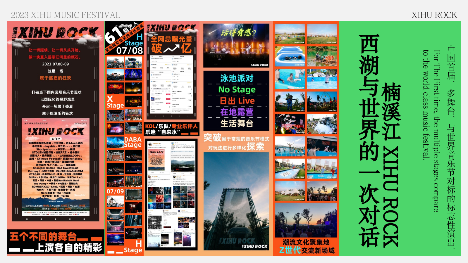 西湖音乐节XIHU MUSIC FEST INTRO.pptx_第10页