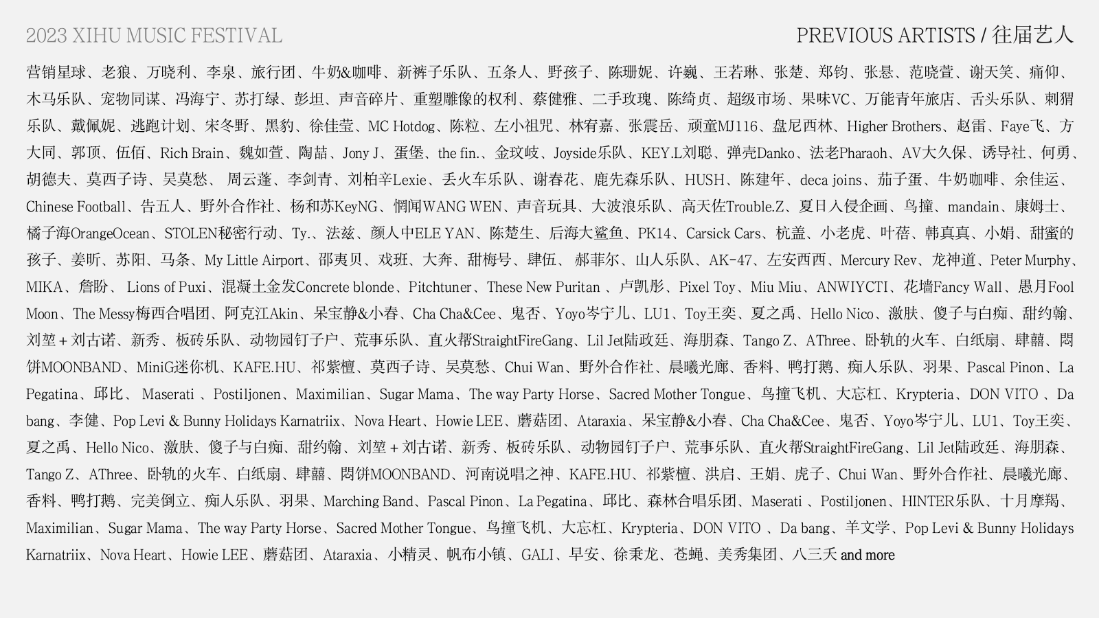 西湖音乐节XIHU MUSIC FEST INTRO.pptx_第9页