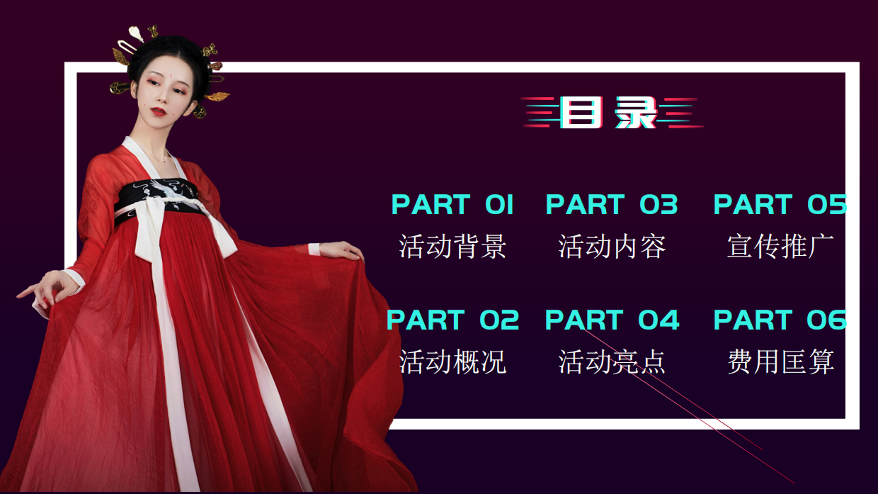 小镇古风文化音乐节活动策划方案.pdf_第2页
