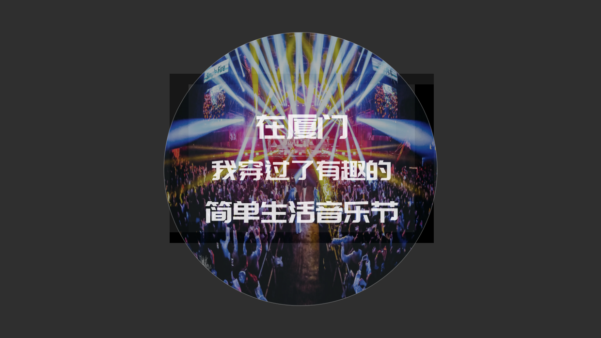 小镇古风文化音乐节活动策划方案.pdf_第5页