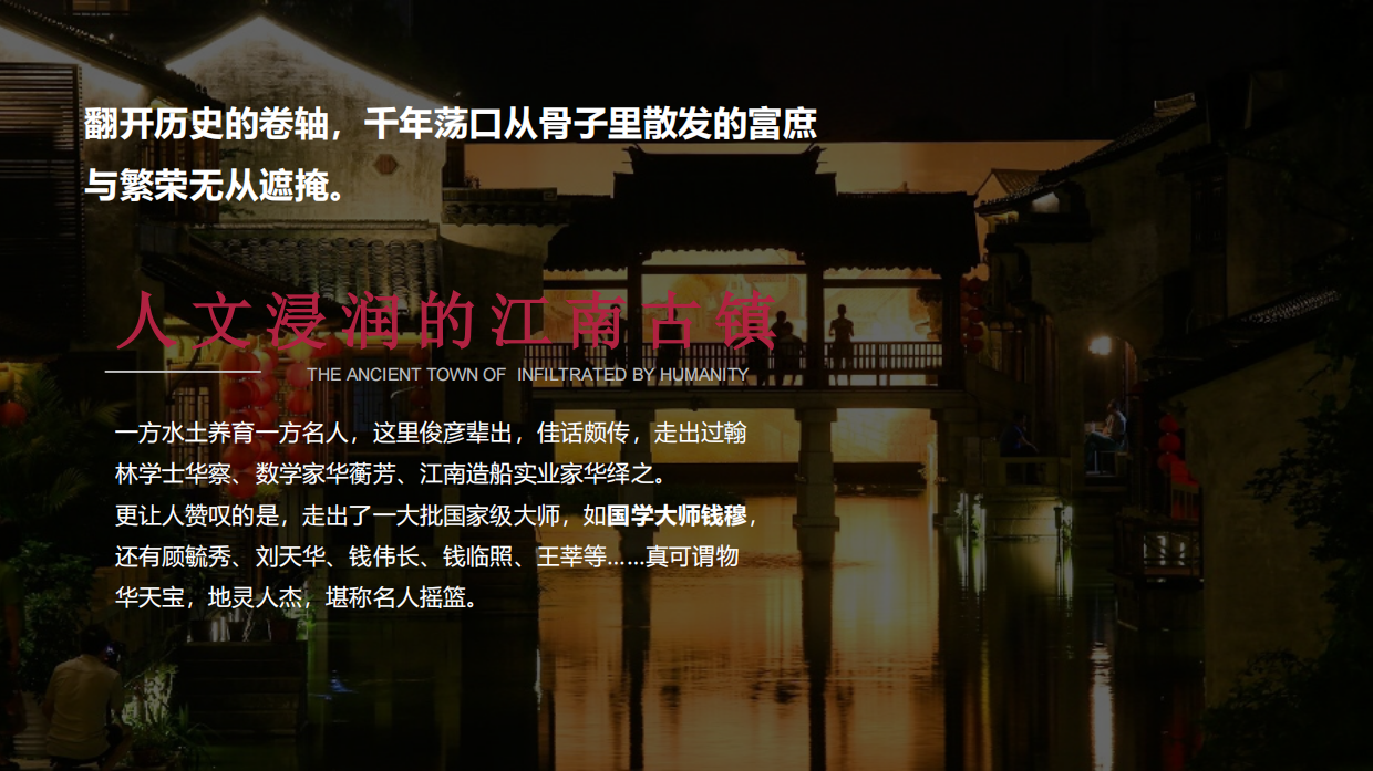 小镇古风文化音乐节活动策划方案.pdf_第8页
