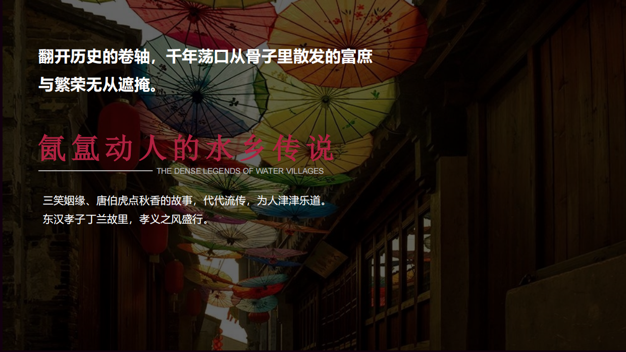 小镇古风文化音乐节活动策划方案.pdf_第9页