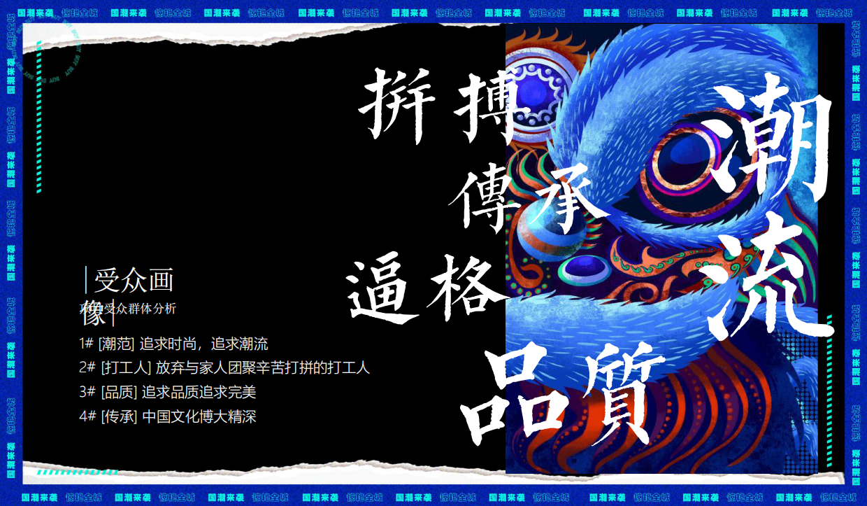 元旦跨年盛典国潮摇滚音乐节活动策划.pdf_第6页