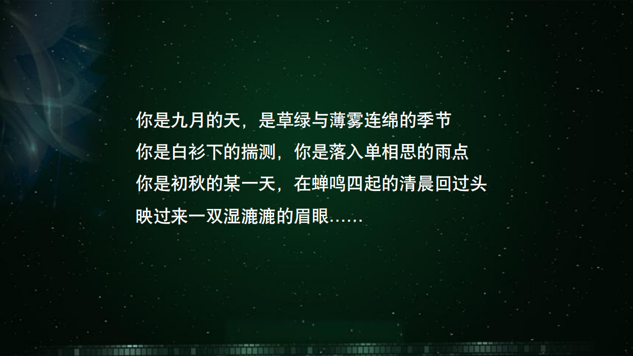 直面自我，勇敢爱 草地音乐节.pdf_第2页