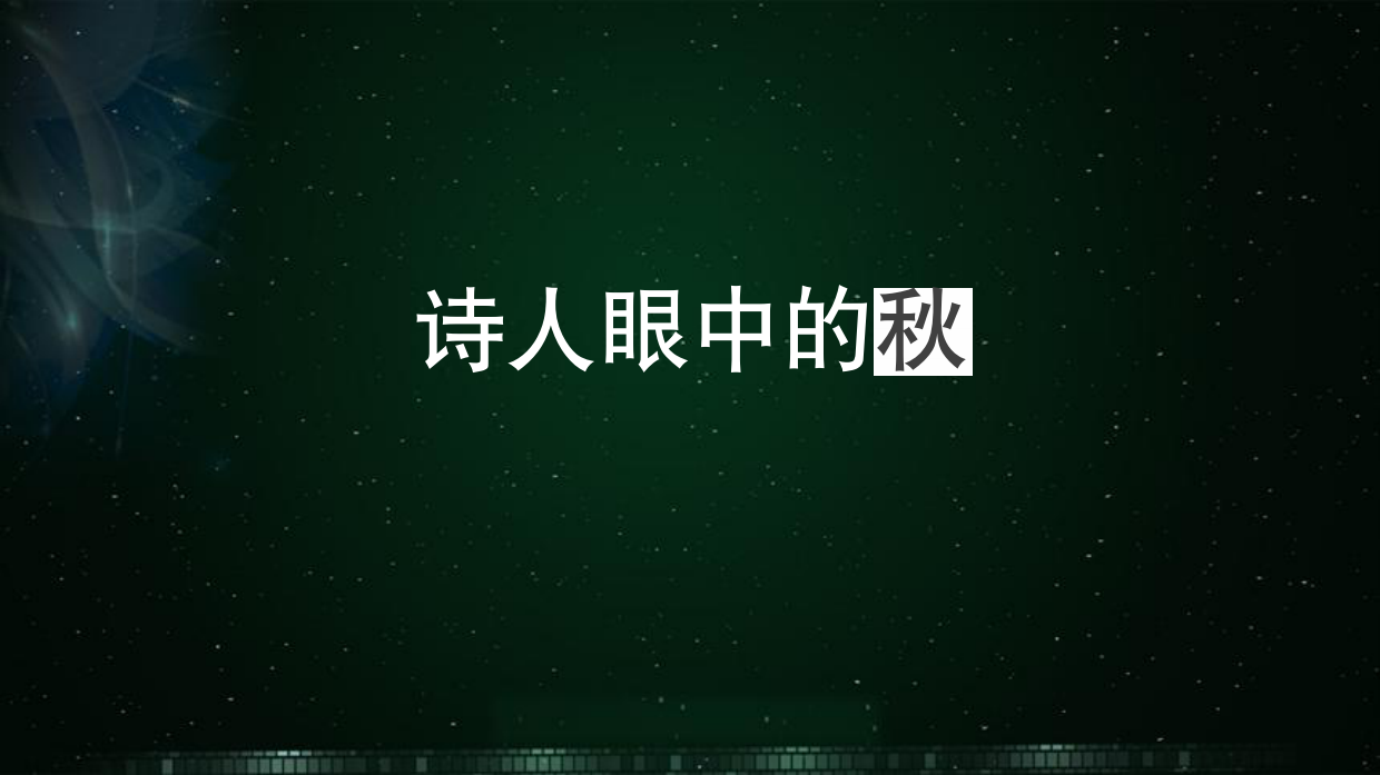 直面自我，勇敢爱 草地音乐节.pdf_第6页