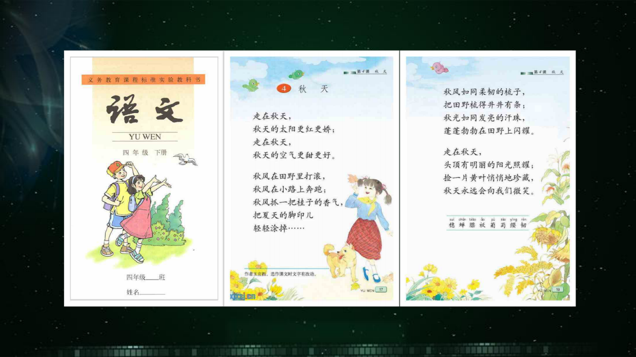 直面自我，勇敢爱 草地音乐节.pdf_第9页