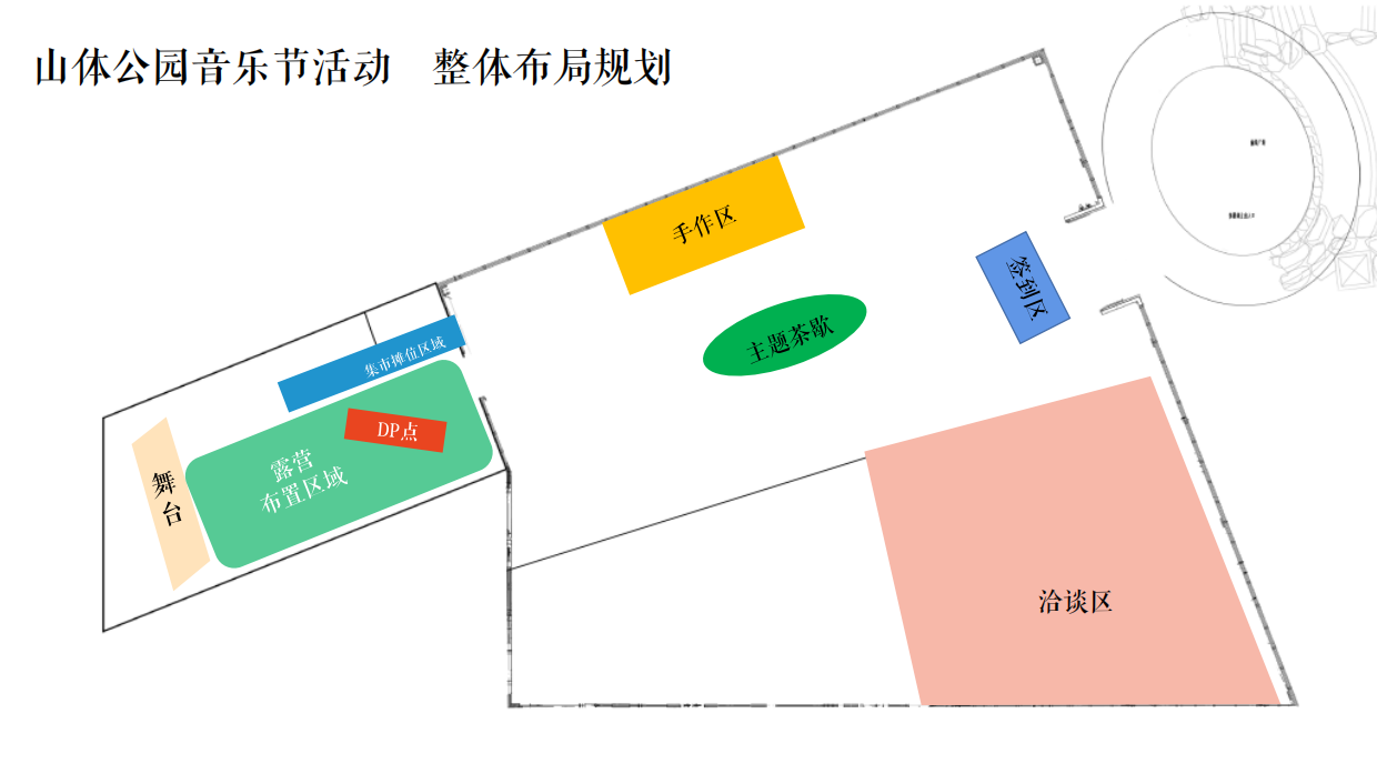 中国铁建梦想·龙隐台叠墅样板间暨山体公园音乐节执行案-(最终版).pdf_第10页