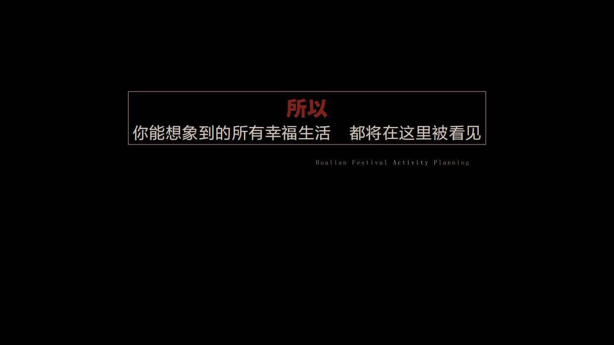 中国云南·普者黑“花脸节”城市文旅活动+商品交易会+火把音乐节策划案.pdf_第5页