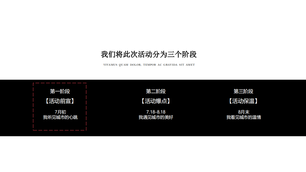 中国云南·普者黑“花脸节”城市文旅活动+商品交易会+火把音乐节策划案.pdf_第9页