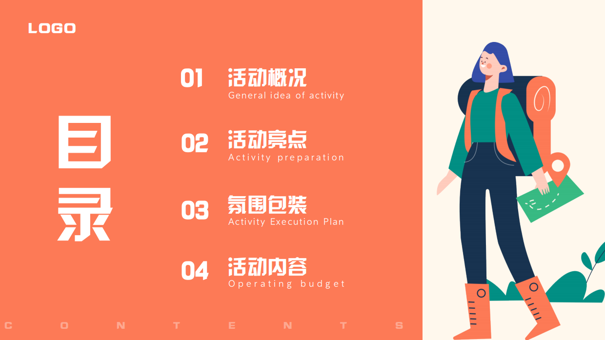 仲夏露营生活节音乐节泡泡节市集.pdf_第2页