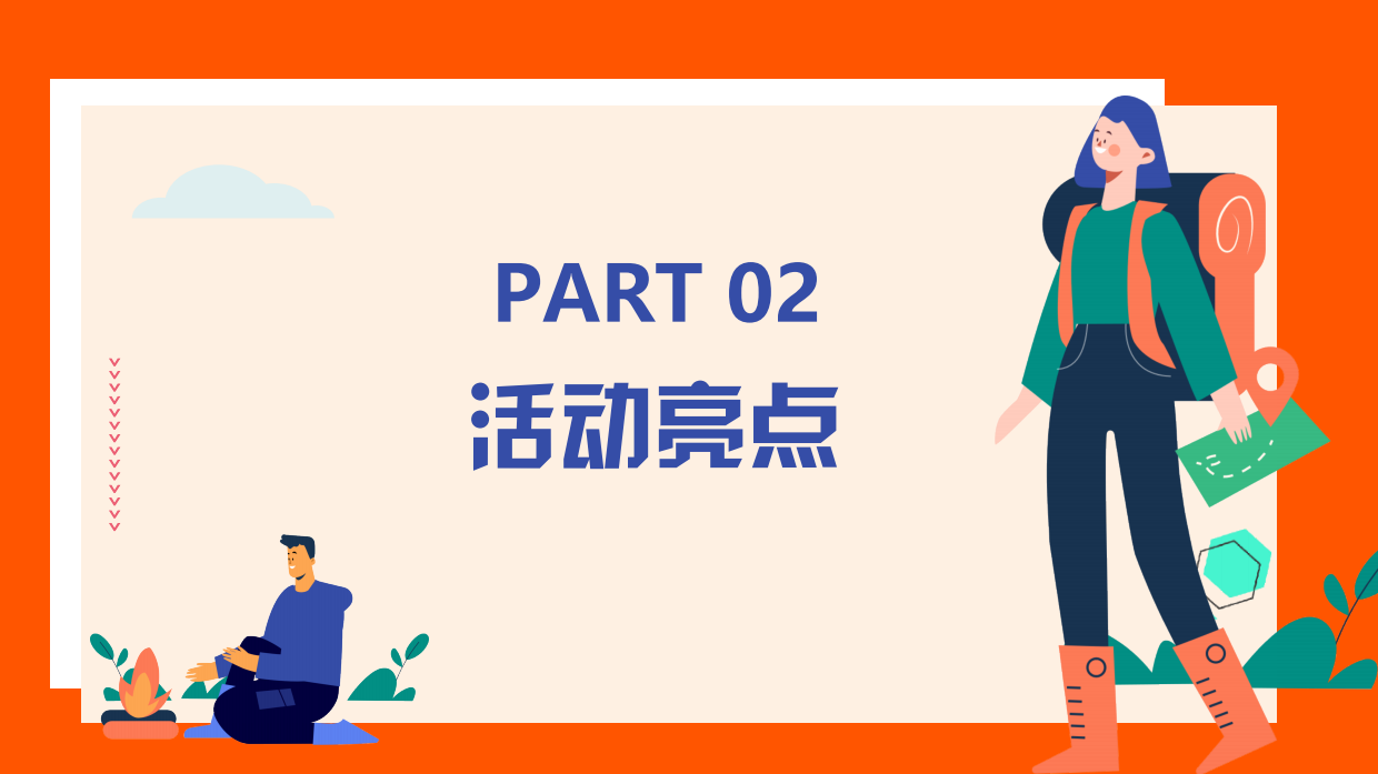 仲夏露营生活节音乐节泡泡节市集.pdf_第9页
