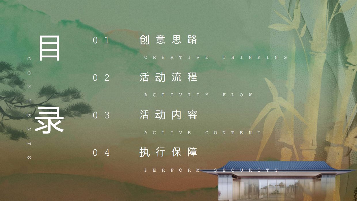 2024“春日芳草诗会”亲子研学诗词大会活动策划方案.pdf_第2页