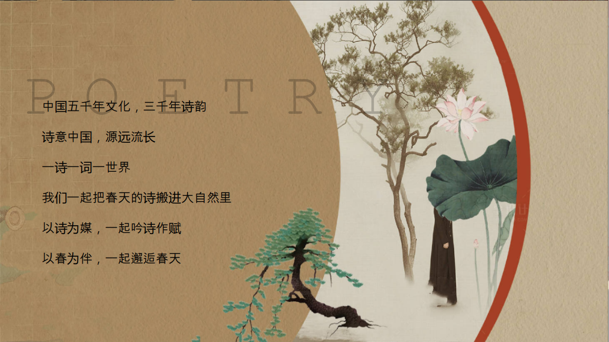2024“春日芳草诗会”亲子研学诗词大会活动策划方案.pdf_第4页