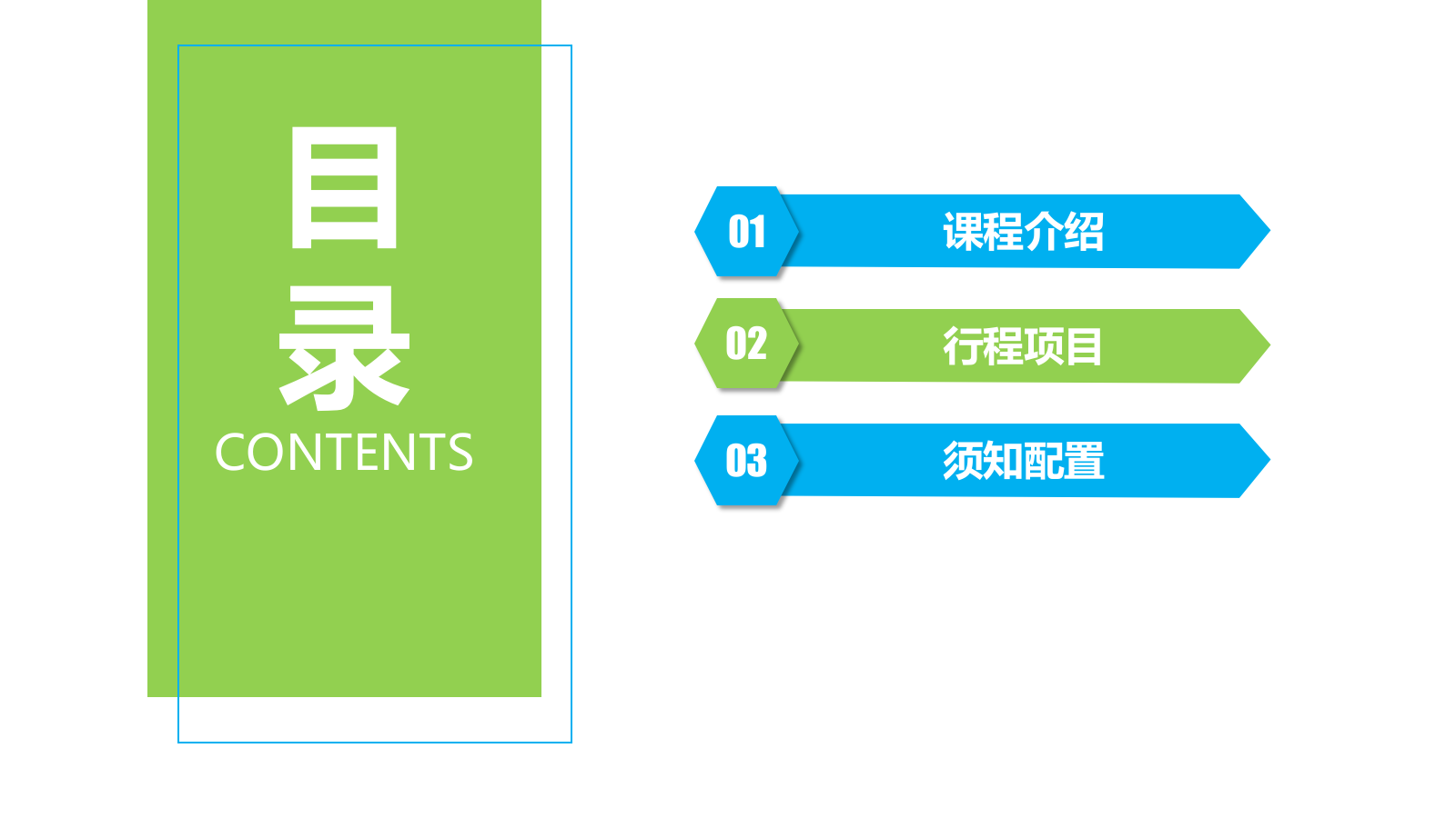 2024春季亲子农耕研学“下乡春耕·稻不一样”活动策划方案.pptx_第3页