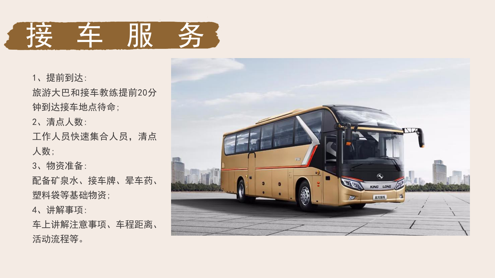 2024秋日自然山野研学系列“秋日在野计划”活动策划方案.pptx_第6页