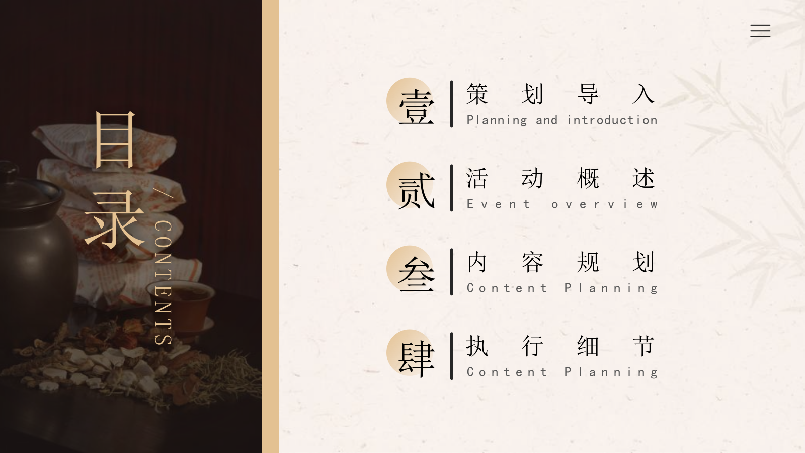 2024中华小药师中医研学体验营“走进百草园”主题活动策划方案.pptx_第2页