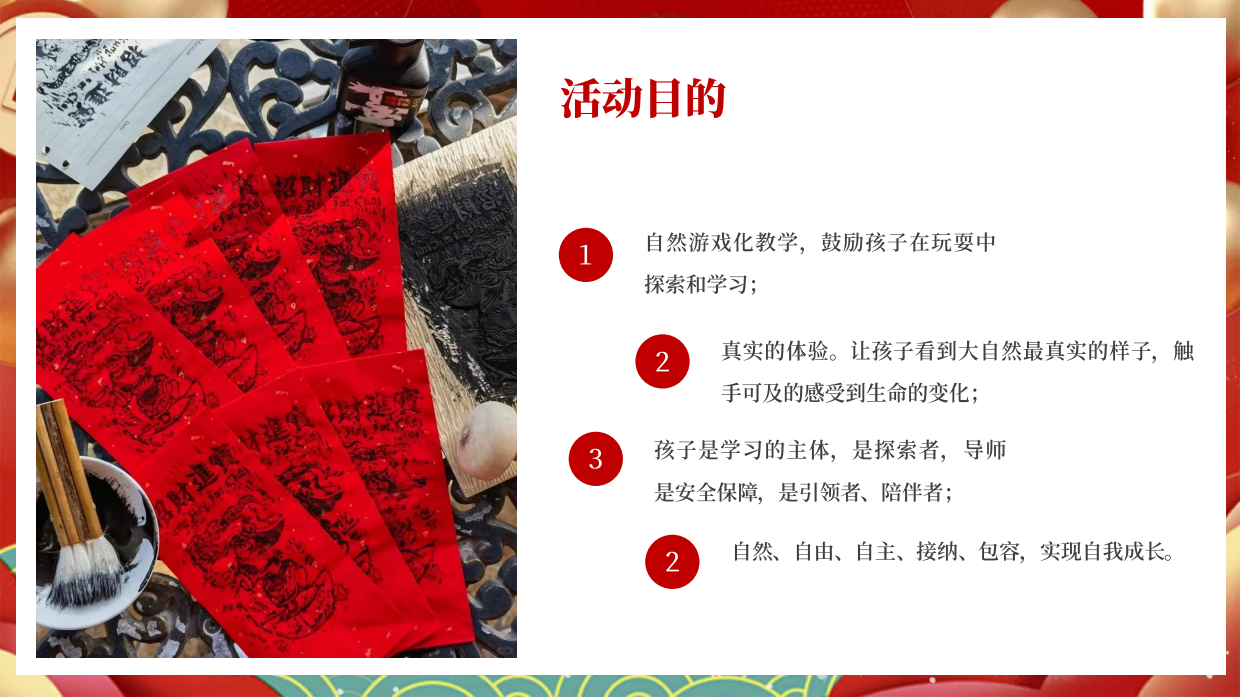 2025“心在一起才是年”非遗研学盛宴主题活动地产亲子活动活动策划方案.pdf_第9页