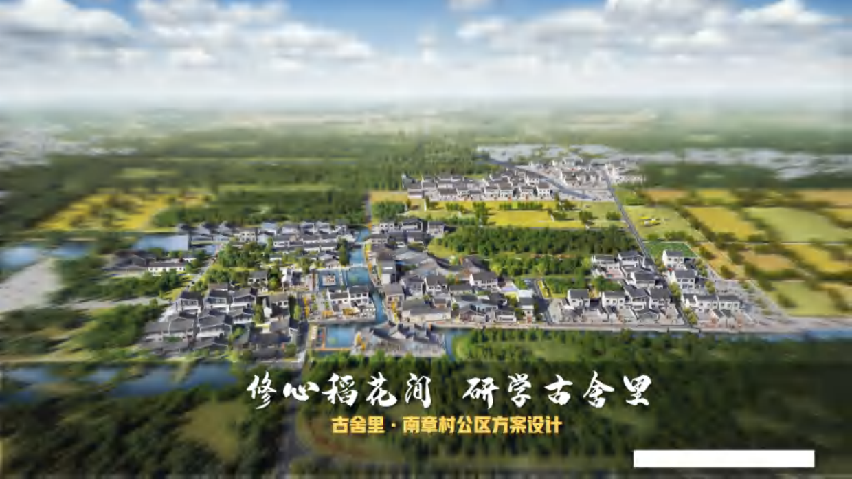 2025“修心稻花间 研学古含里”主题乡村稻田农耕研学乡村振兴文旅项目设计规划运营方案.pdf