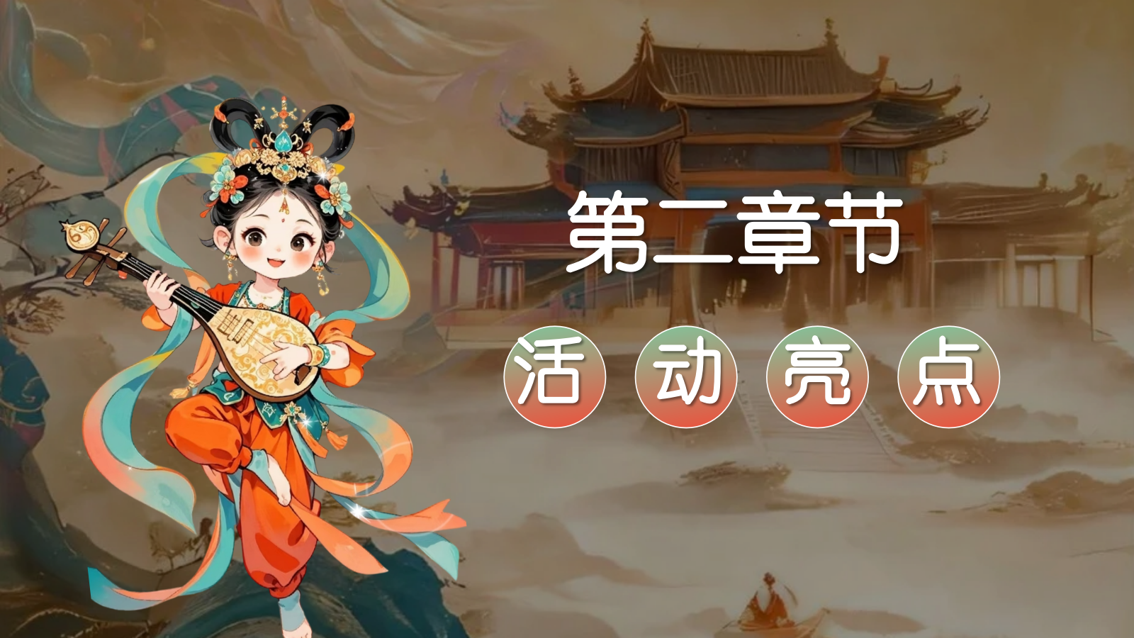 2025《大漠少年行》重走丝路夏令营研学传统文化文娱团建拓展.pptx_第10页