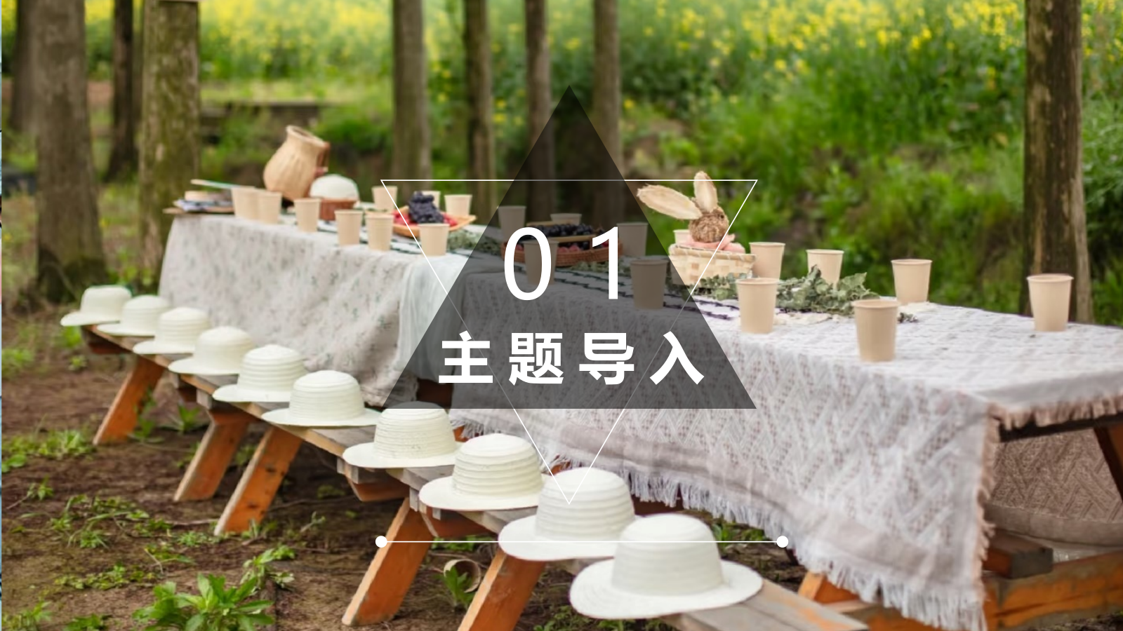 2025超级农场主亲子研学团建活动策划方案.pptx_第3页