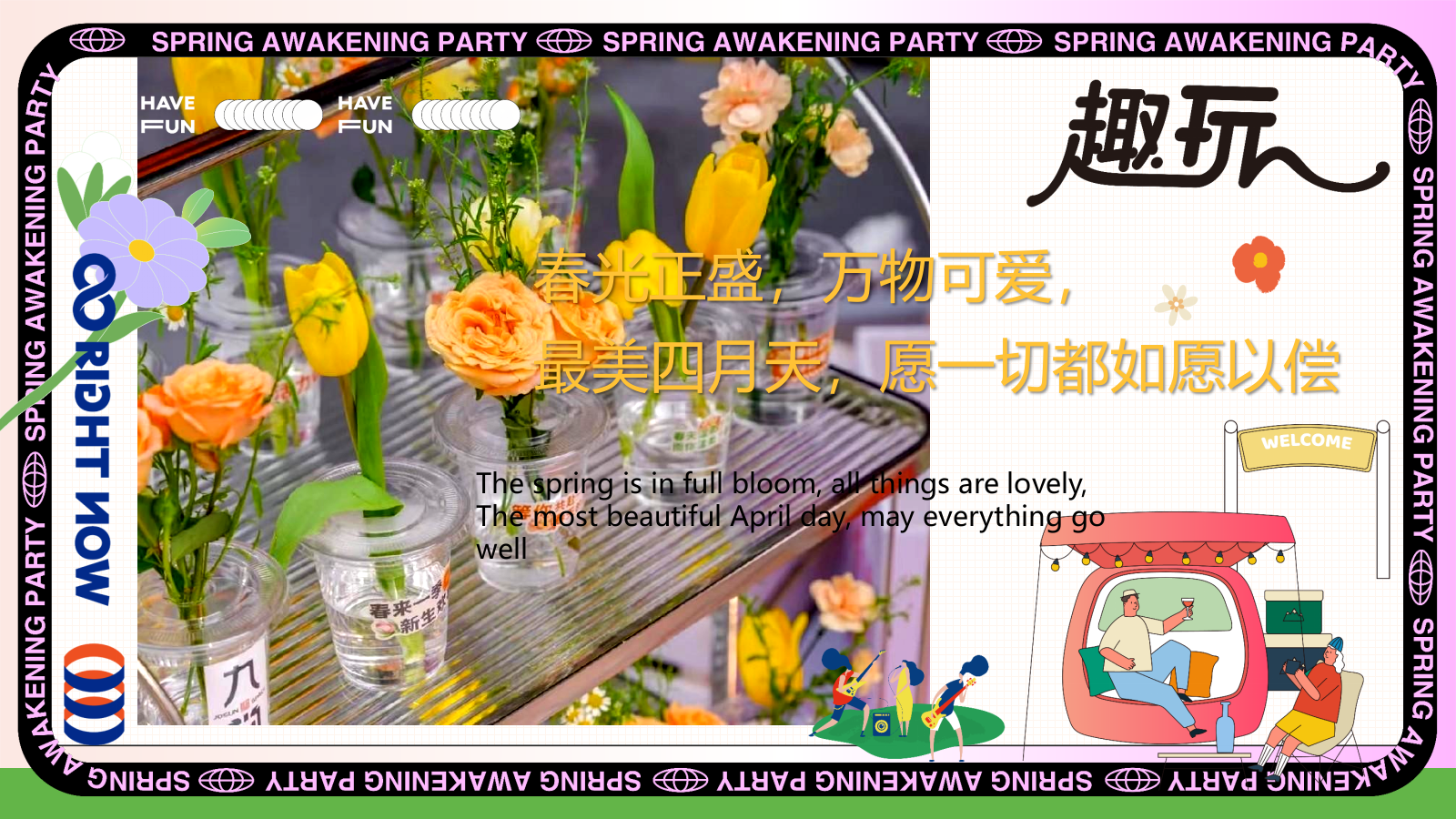 2025春季户外四月月度节点踏青研学游园会（春日唤醒计划主题）活动策划方案.pptx_第2页