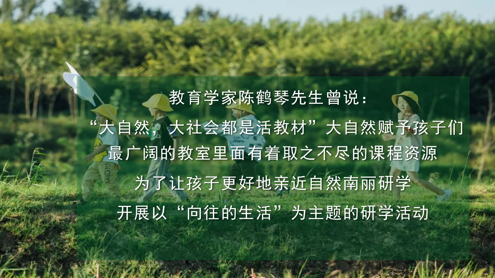 2025春季农作团建亲子研学体验“向往的生活”主题活动策划方案.pptx_第3页