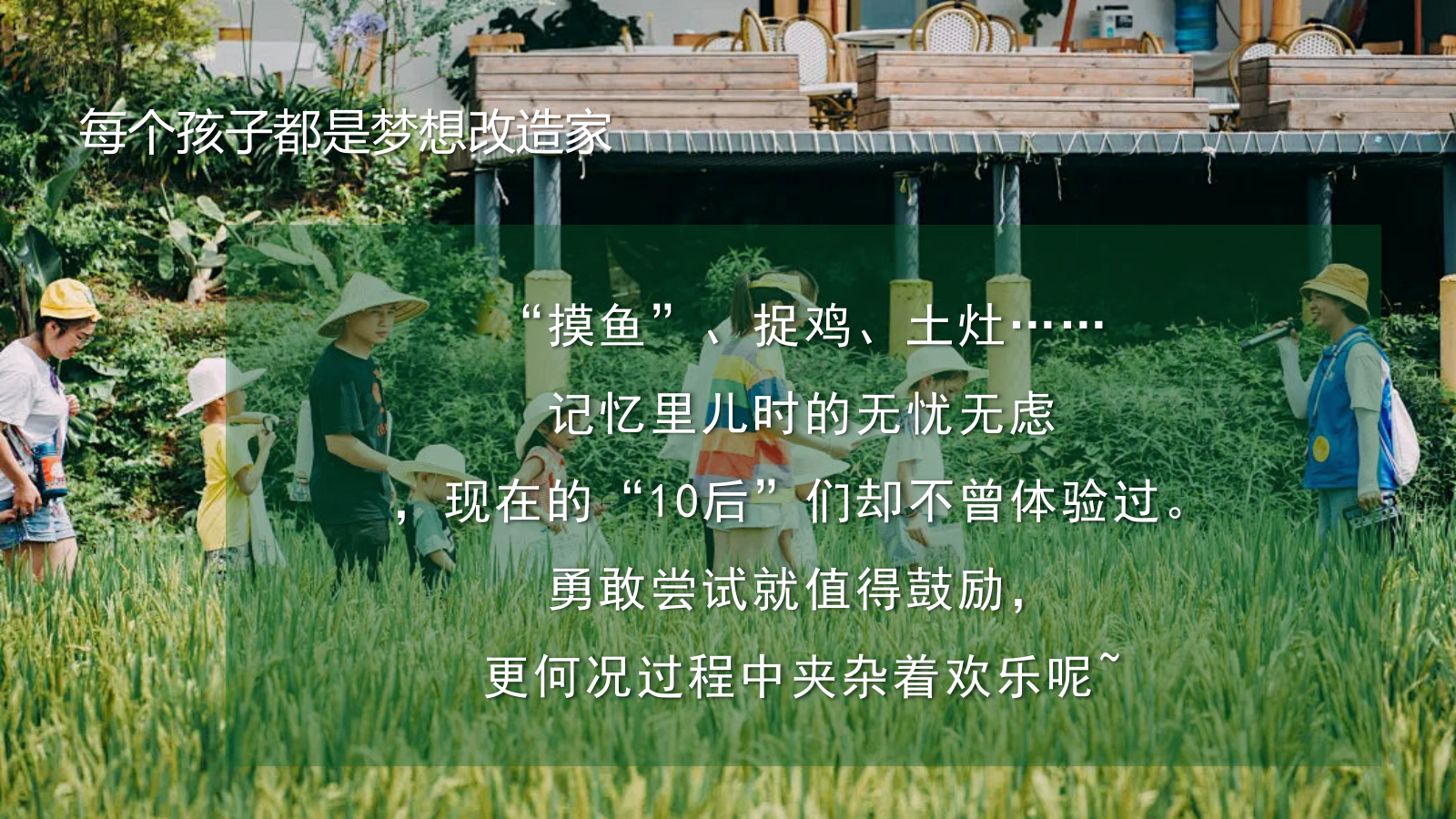 2025春季农作团建亲子研学体验“向往的生活”主题活动策划方案.pptx_第4页