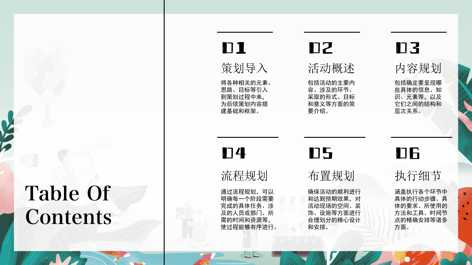 2025地产项目秋季开学季山野游记研学探索营“秋意浓情·山野寻趣”主题活动策划方案.pptx_第3页