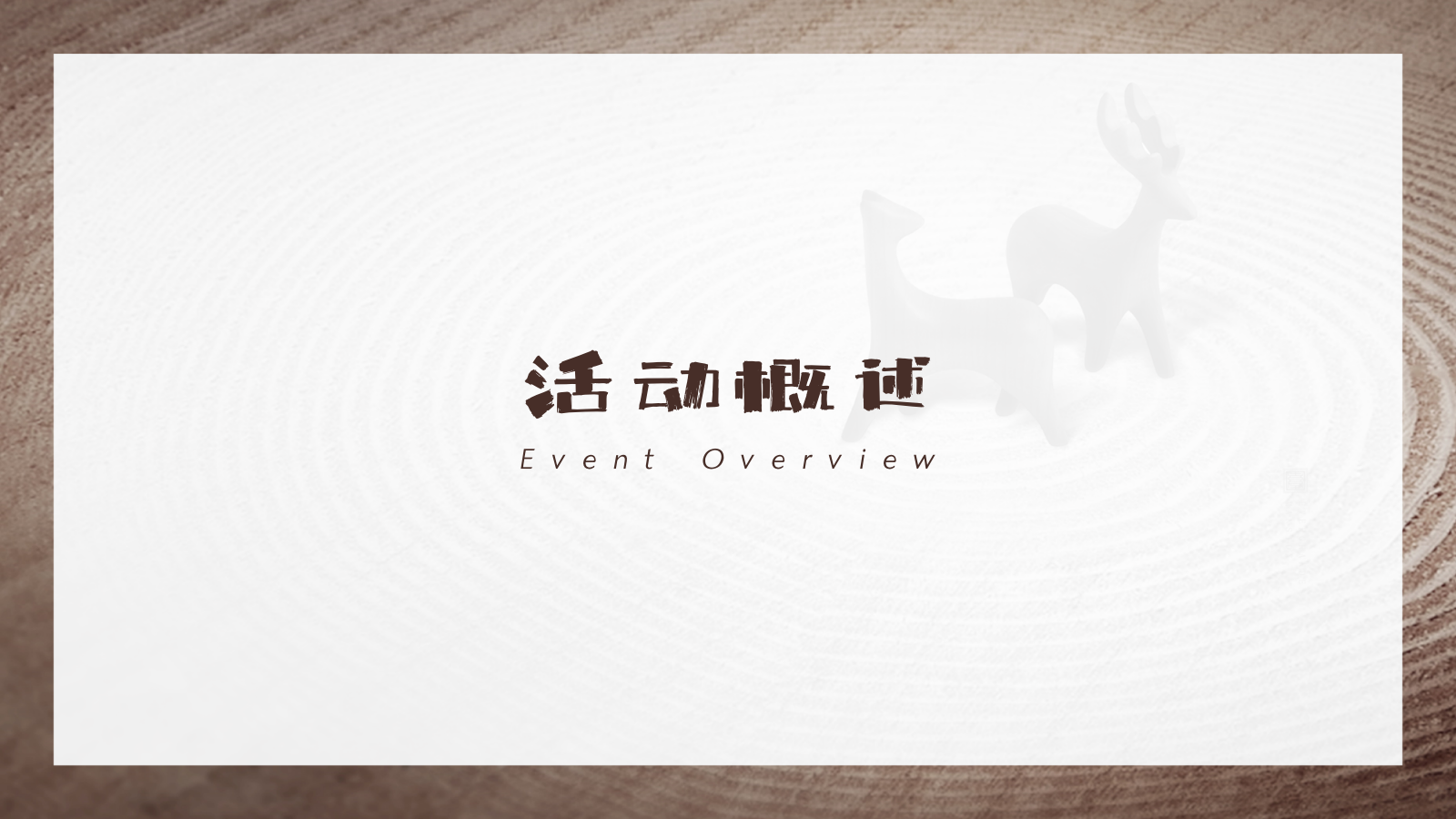 2025亲子非遗木刻版画主题研学体验营活动策划方案.pptx_第6页