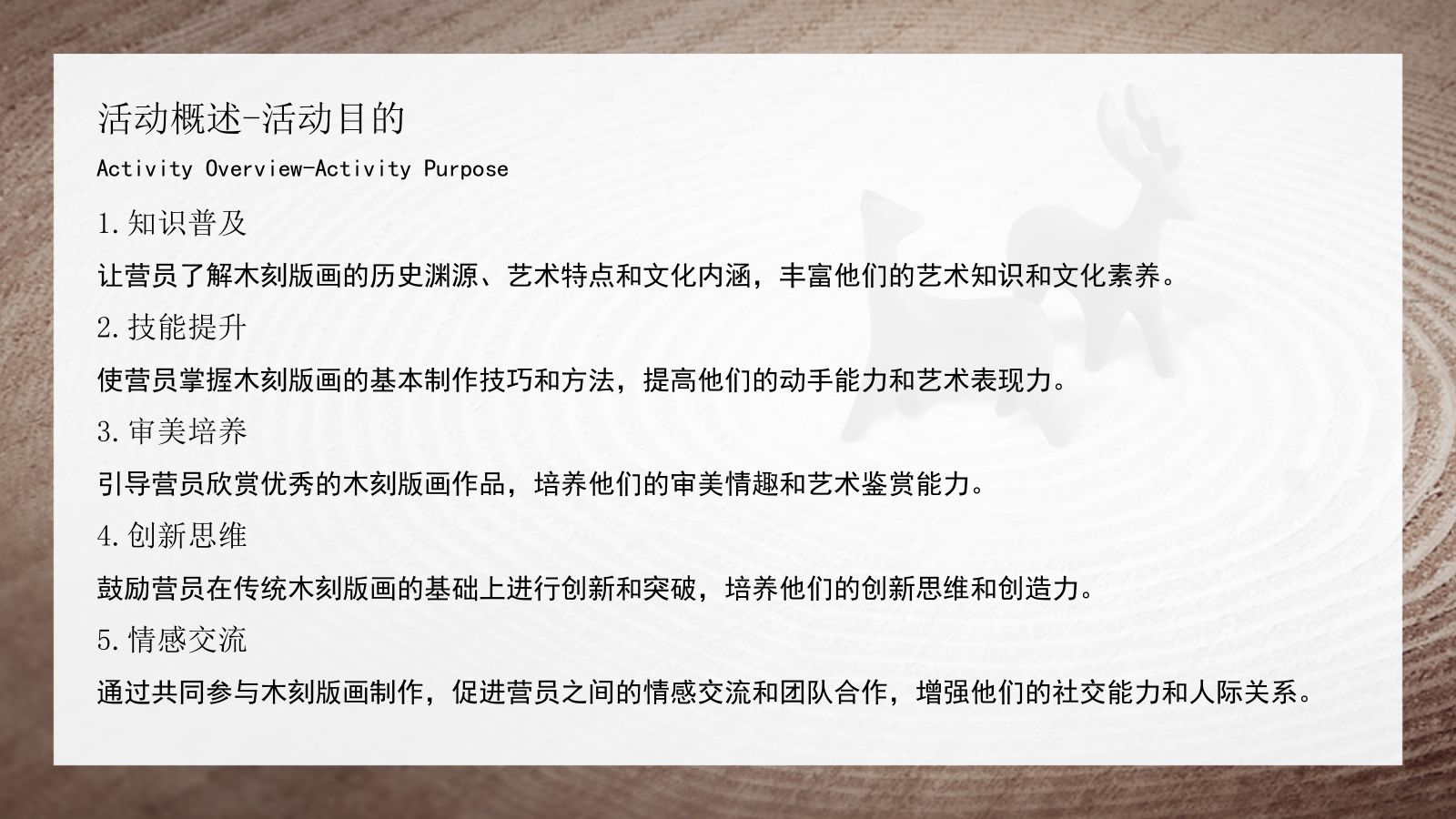 2025亲子非遗木刻版画主题研学体验营活动策划方案.pptx_第8页
