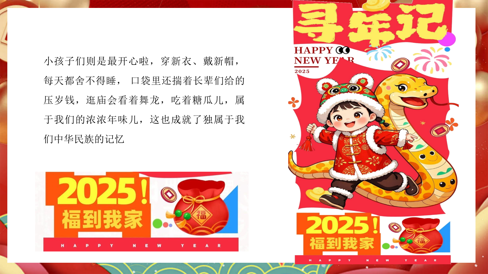 2025-文旅小镇营地公园2025非遗研学「心在一起才是年主题」活动策划方案.pptx_第5页