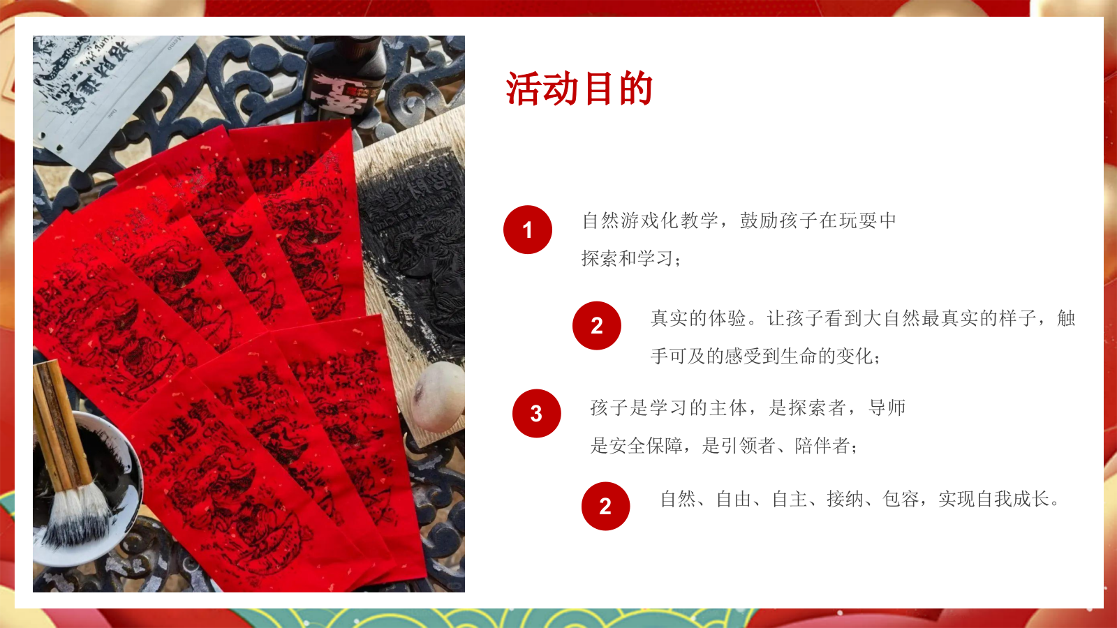 2025-文旅小镇营地公园2025非遗研学「心在一起才是年主题」活动策划方案.pptx_第9页