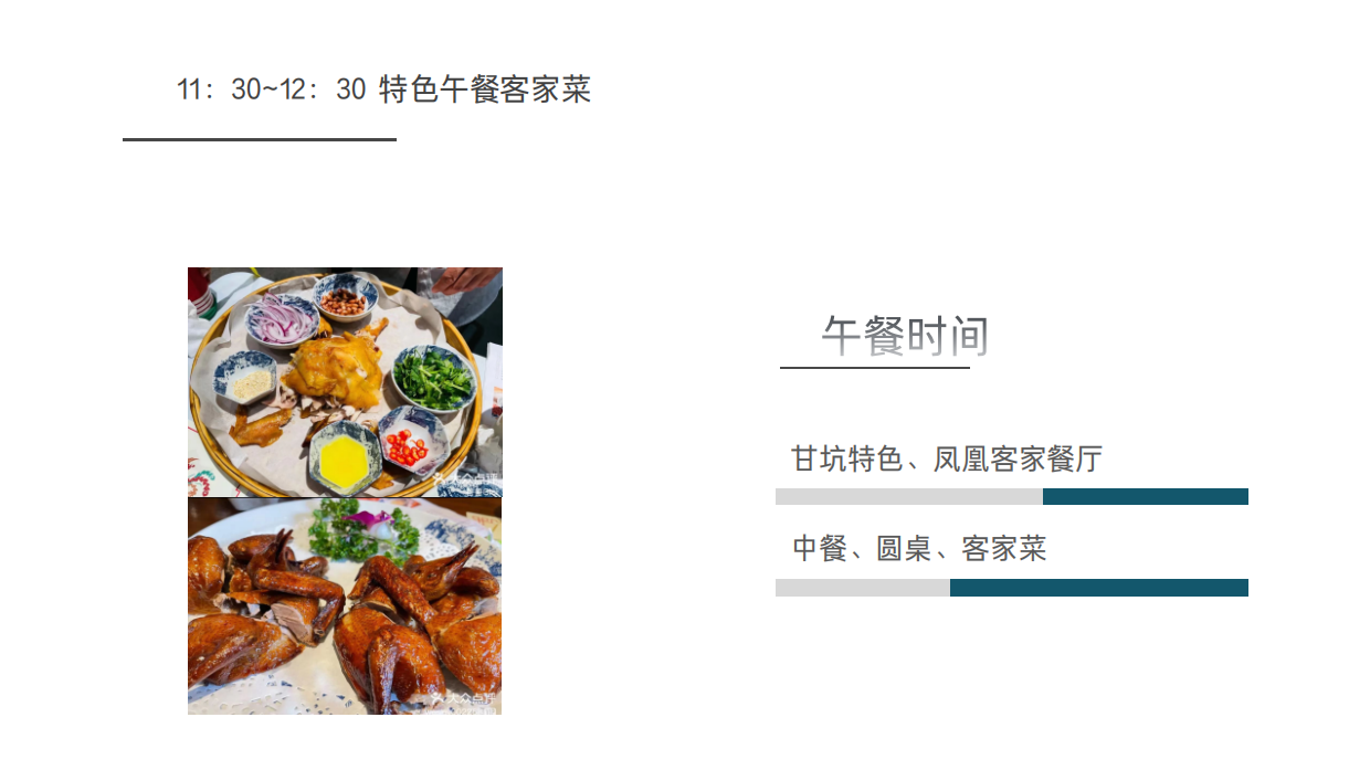 （古镇之旅+汉服换装）单身青年研学交友联谊活动方案.pdf_第9页