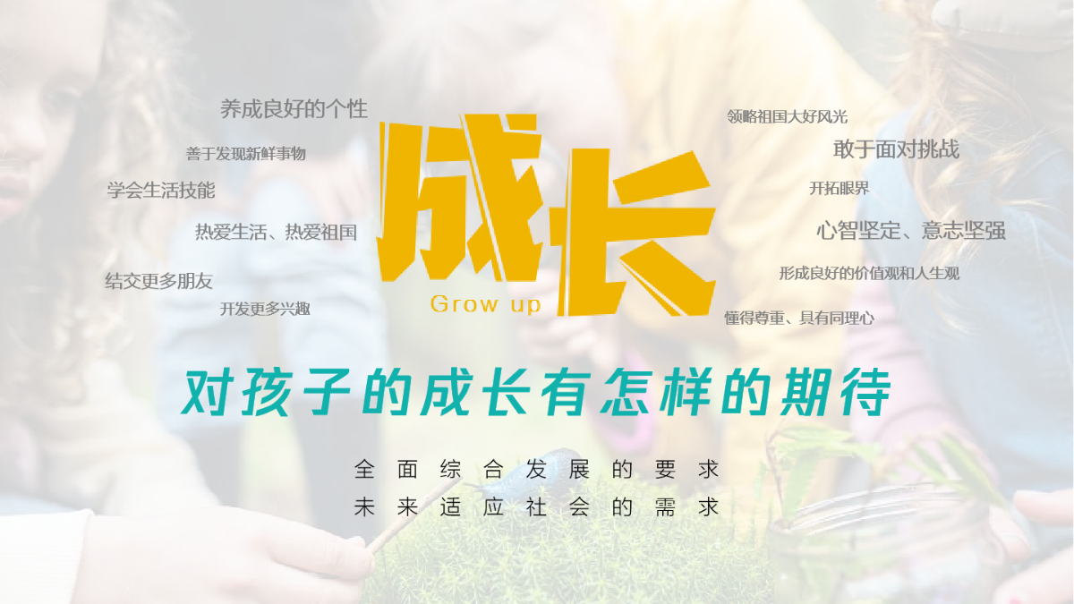 《成长吧！少年》青少年研学节目策划.pptx_第2页