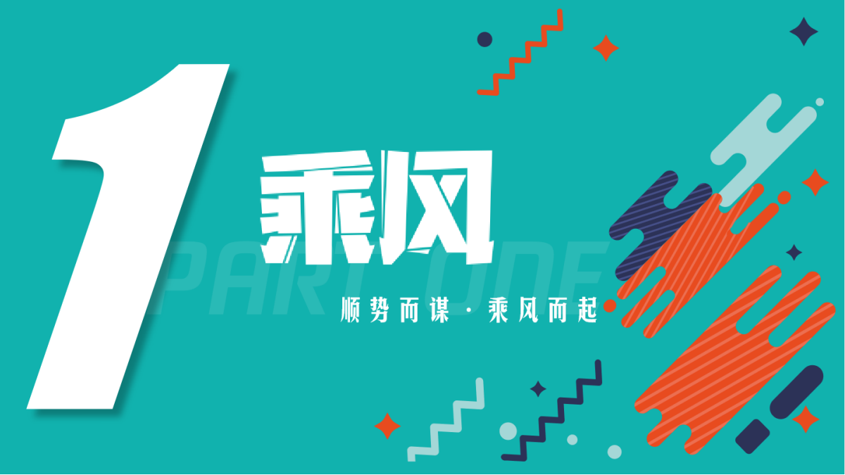 《成长吧！少年》青少年研学节目策划.pptx_第4页