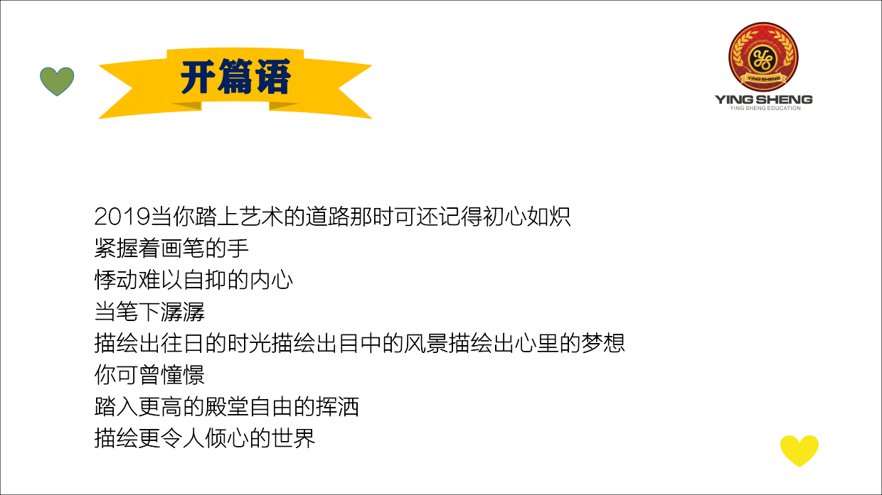 2019美国艺术游学夏令营.pdf_第2页