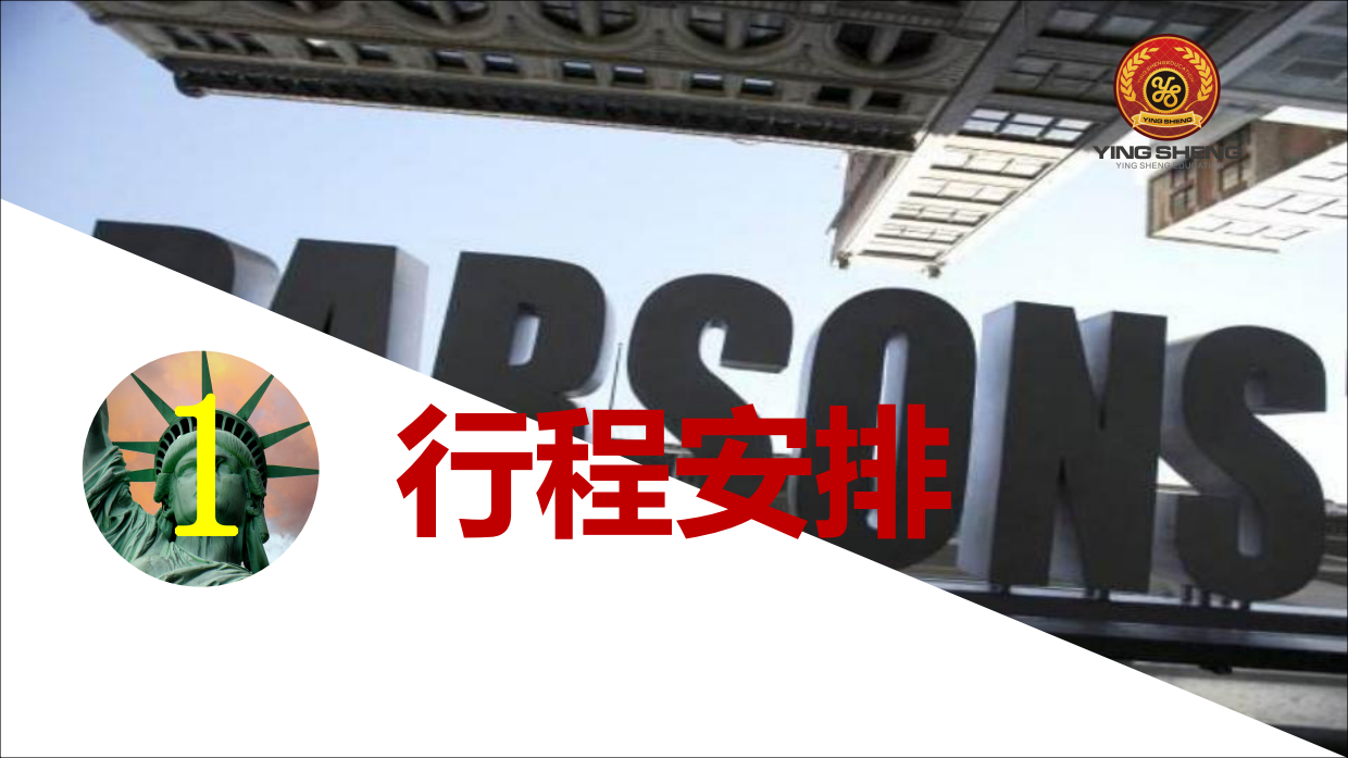 2019美国艺术游学夏令营.pdf_第3页