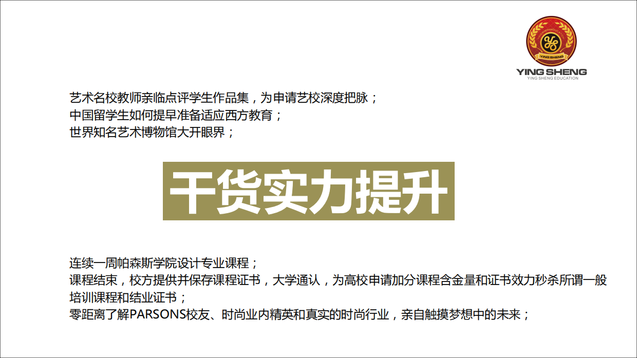 2019美国艺术游学夏令营.pdf_第9页